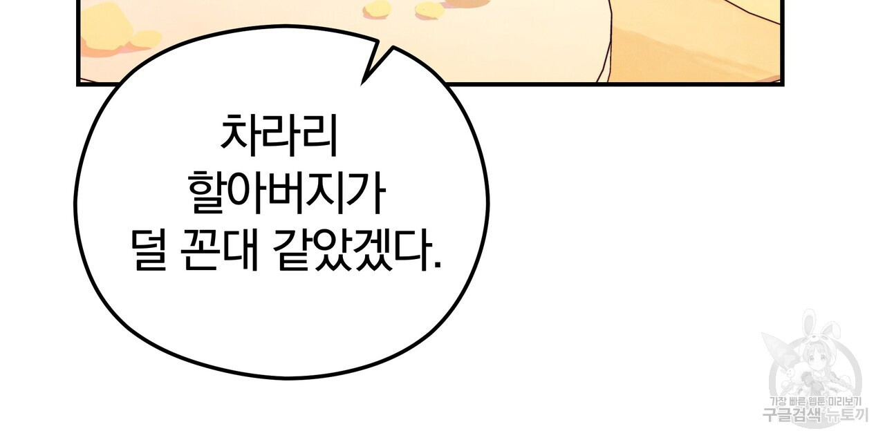 가려진 기억 12화 - 웹툰 이미지 102