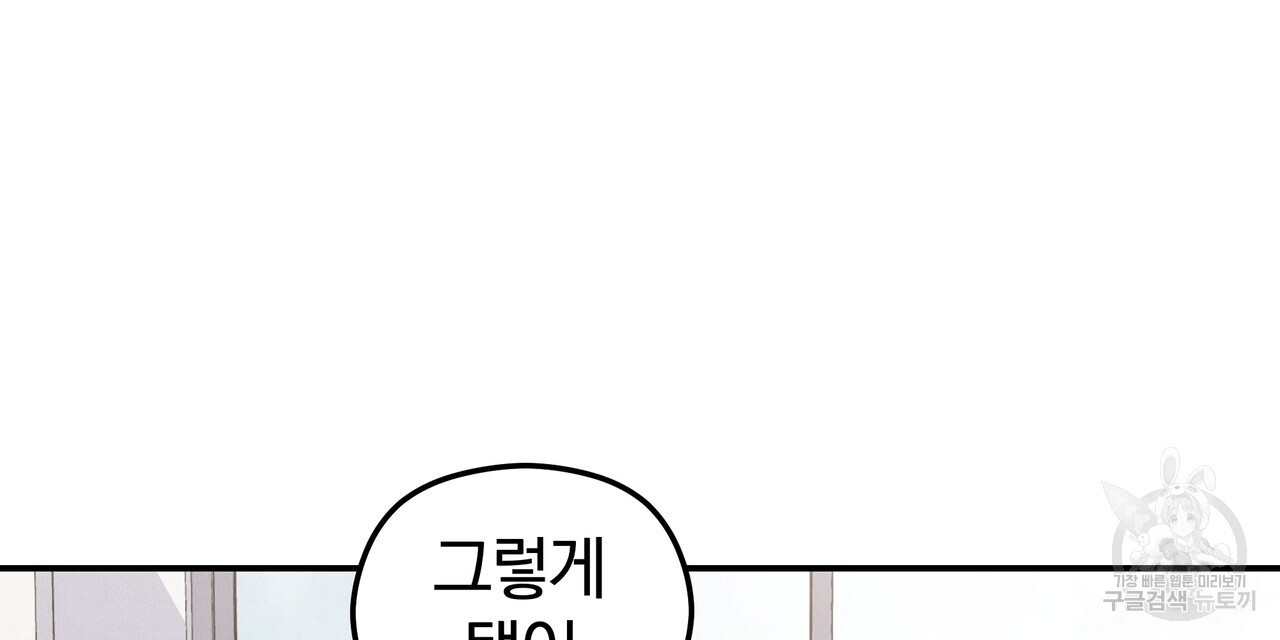 가려진 기억 12화 - 웹툰 이미지 141