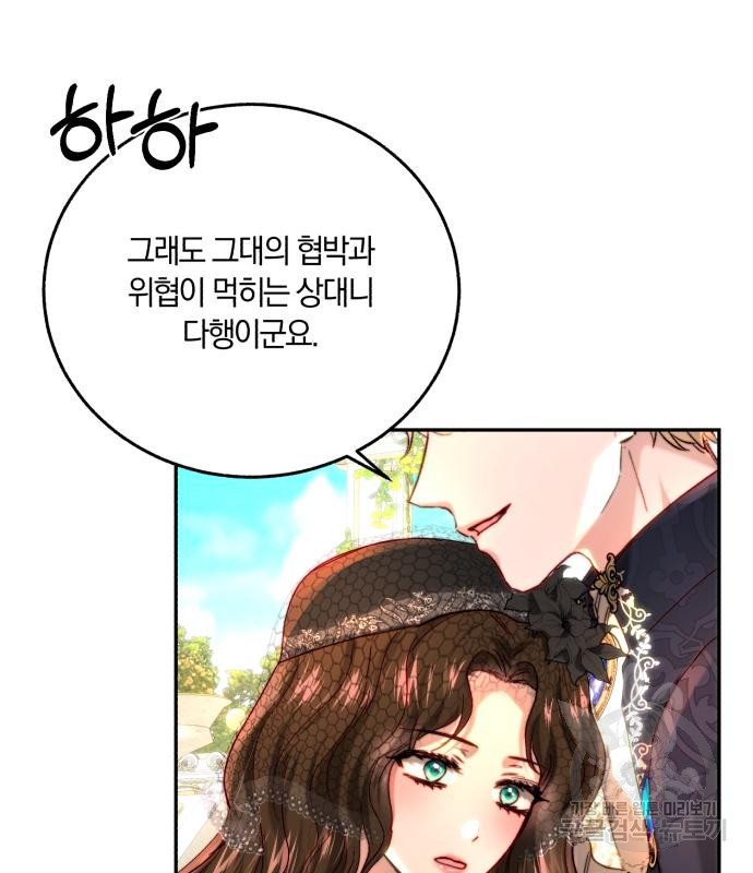 로잘린 보가트 60화 - 웹툰 이미지 84