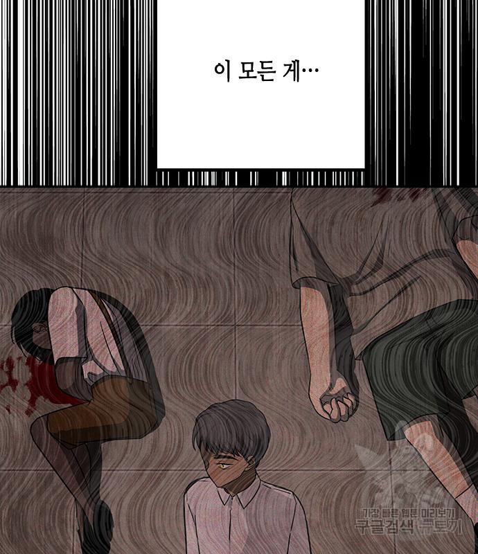 올가미(네이버) 182화 - 웹툰 이미지 65