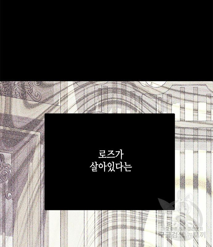 올가미(네이버) 182화 - 웹툰 이미지 103