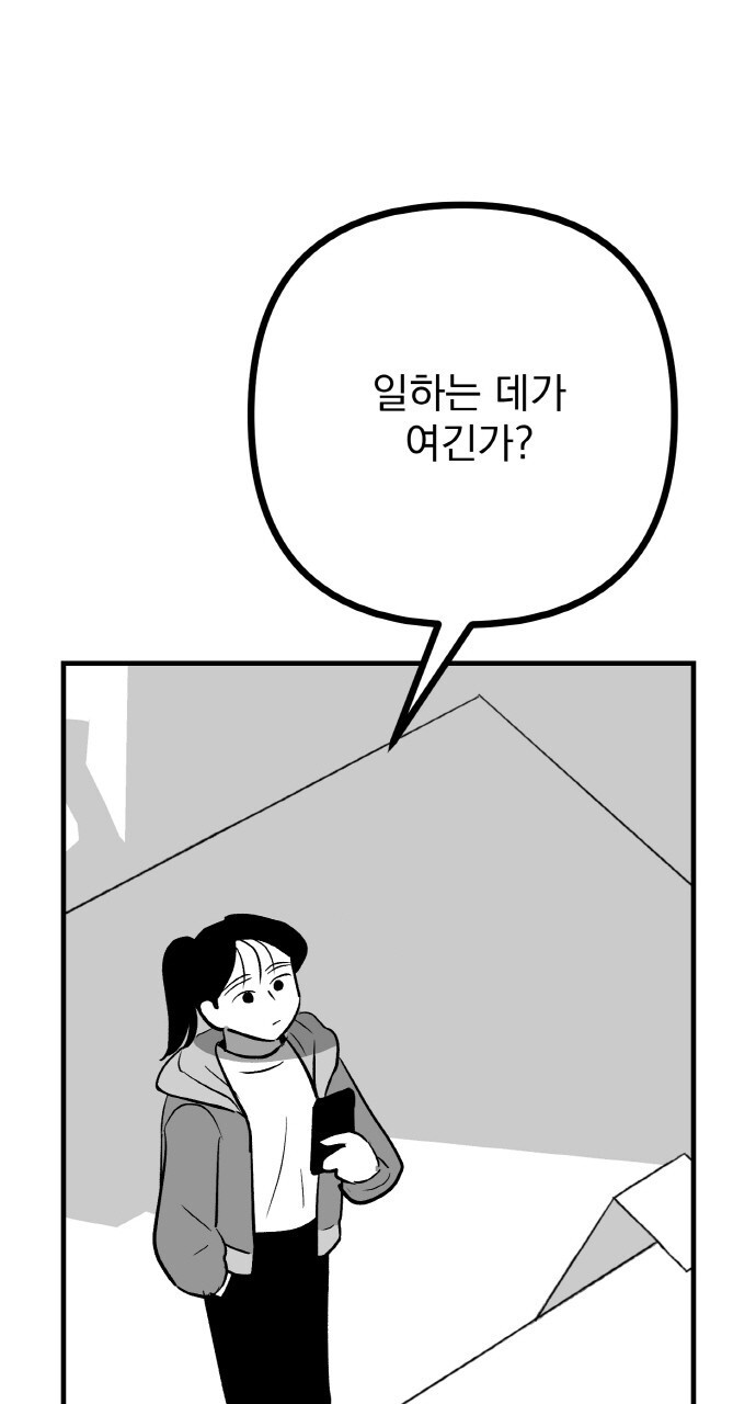 사랑해서 그래 28화 - 웹툰 이미지 13