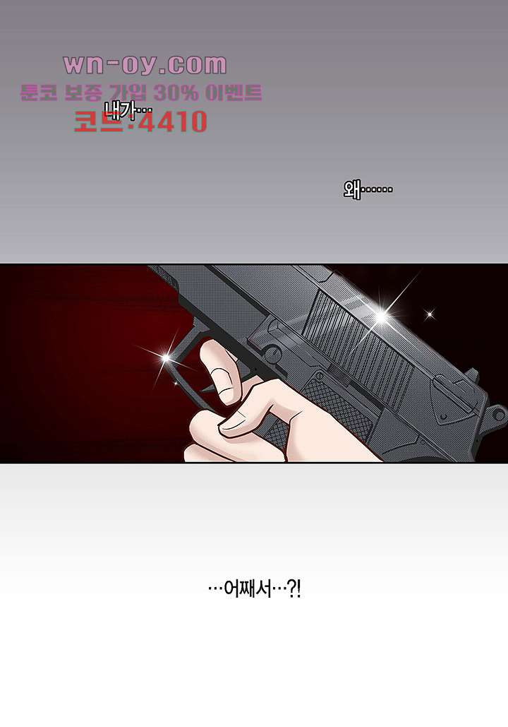 100의 그녀 73화 - 웹툰 이미지 42