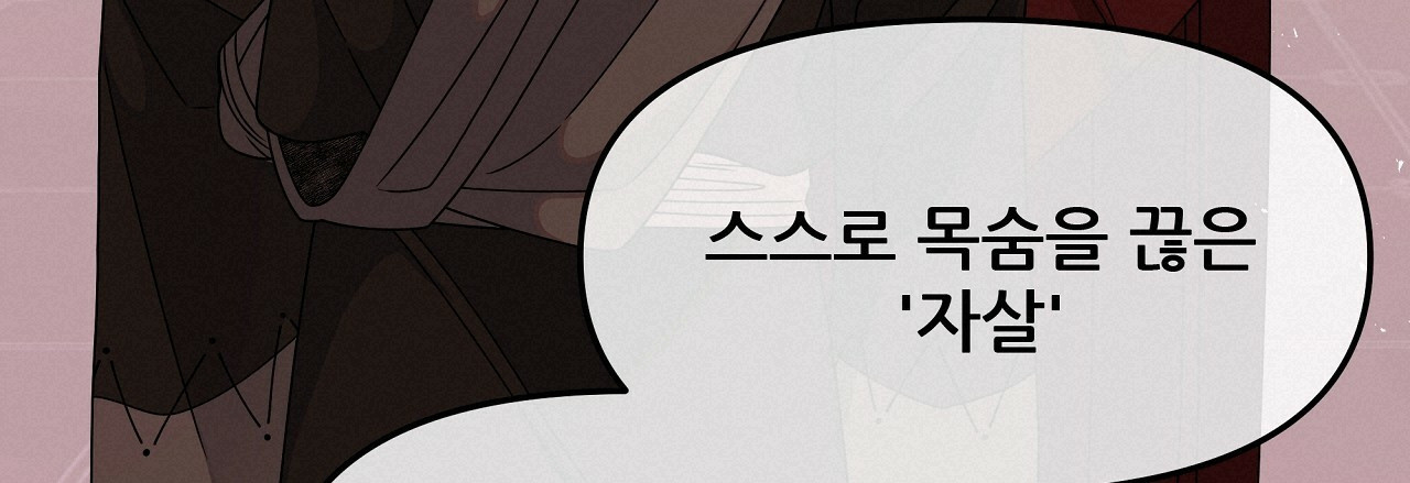 세 개의 세계 28화 - 웹툰 이미지 60