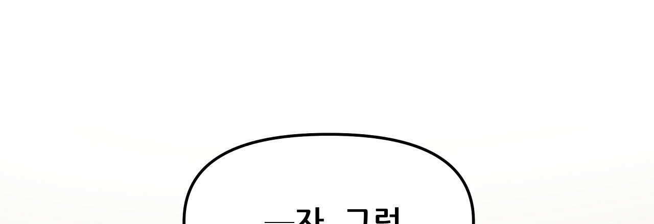 세 개의 세계 28화 - 웹툰 이미지 87