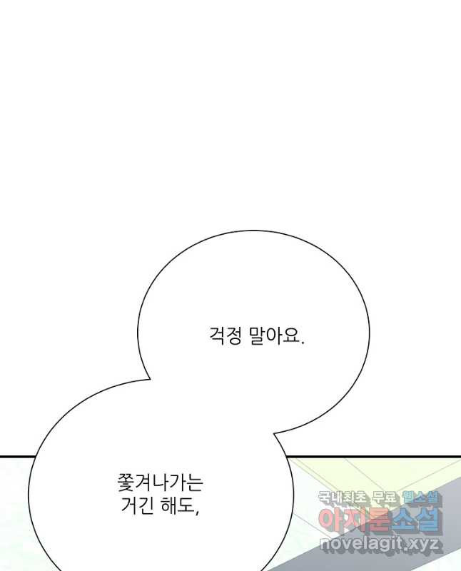 골든아워 54화 - 웹툰 이미지 15