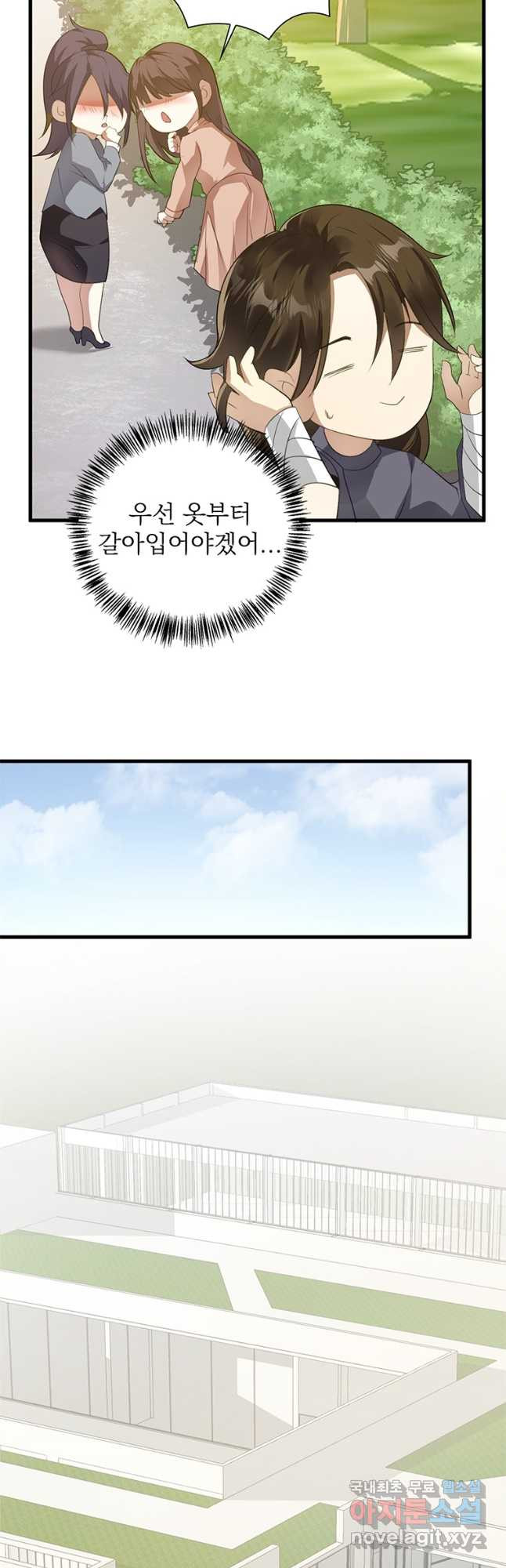 죽음의 게임 속 플레이어가 되어버렸다 022 - 웹툰 이미지 3