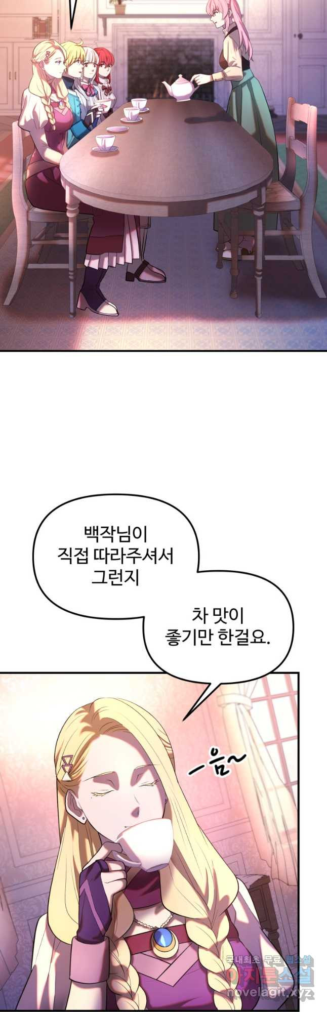 골든메이지 27화 - 웹툰 이미지 20