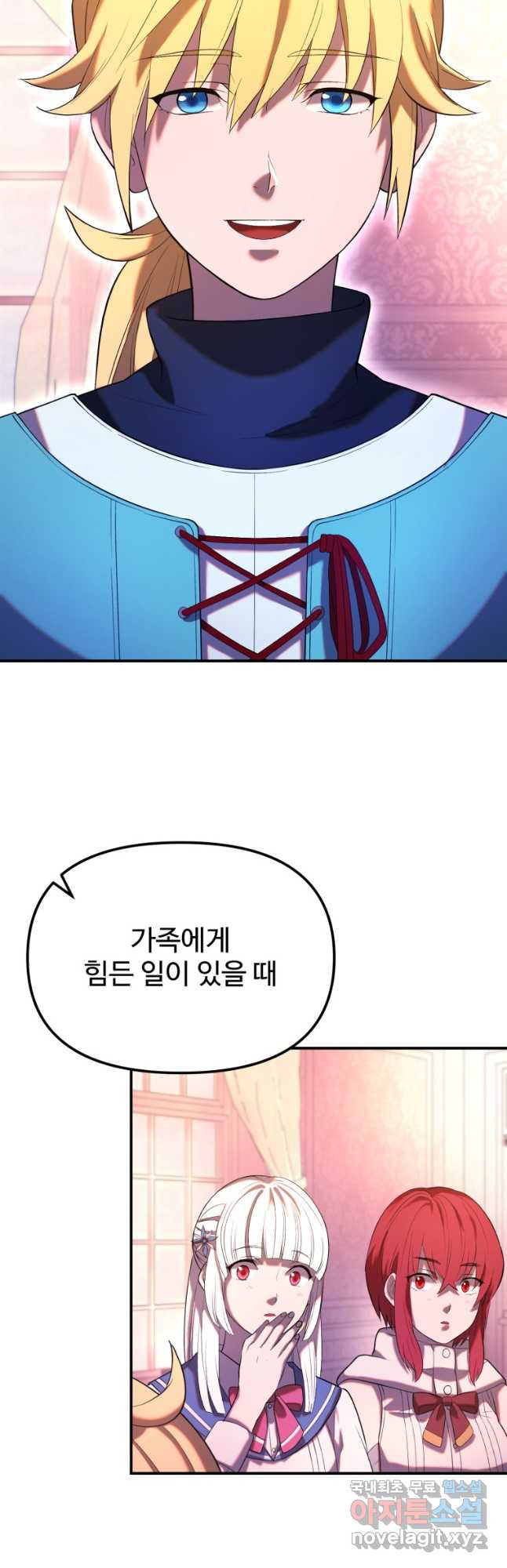 골든메이지 27화 - 웹툰 이미지 40