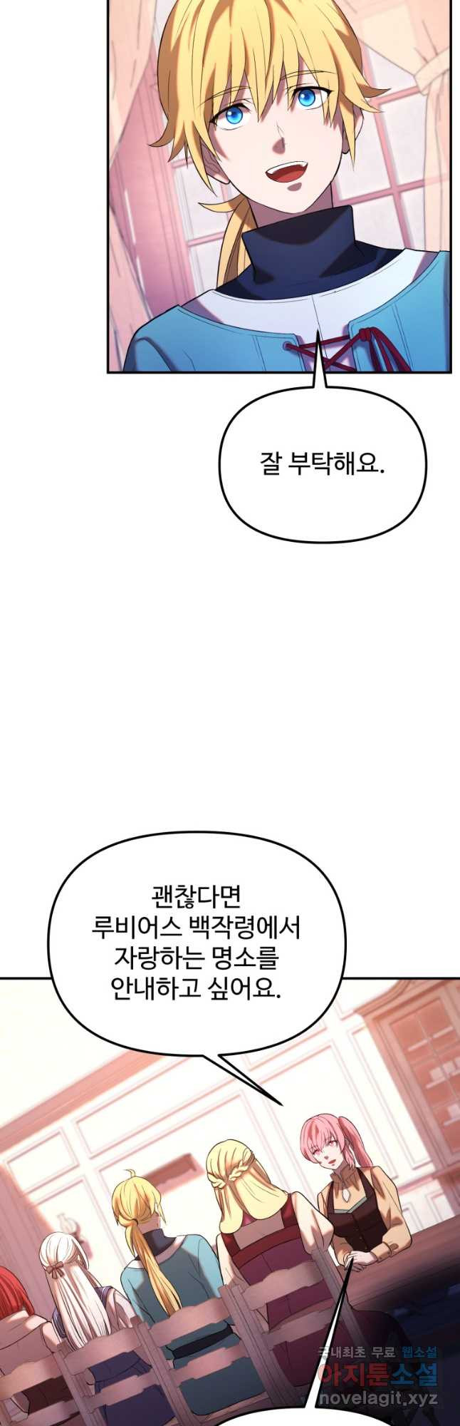 골든메이지 27화 - 웹툰 이미지 48