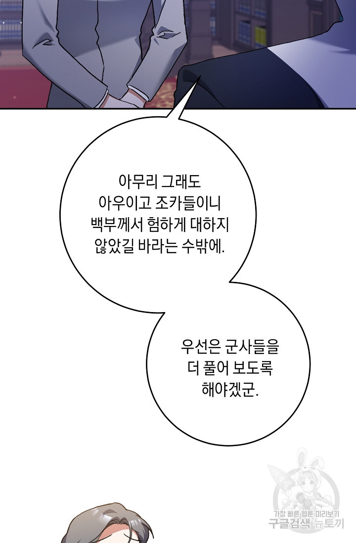 레이디, 함께 가실까요? 42화 - 웹툰 이미지 10