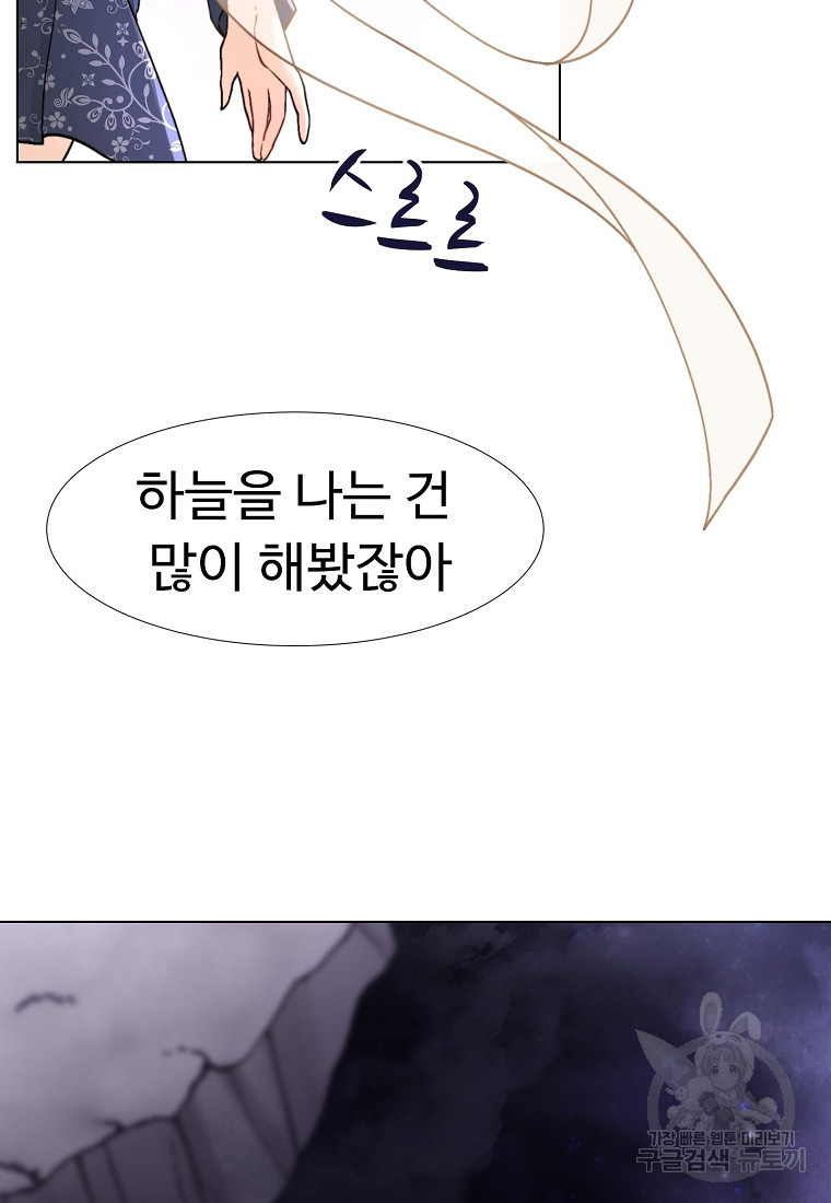 삼각산 선녀탕 22화 - 웹툰 이미지 70