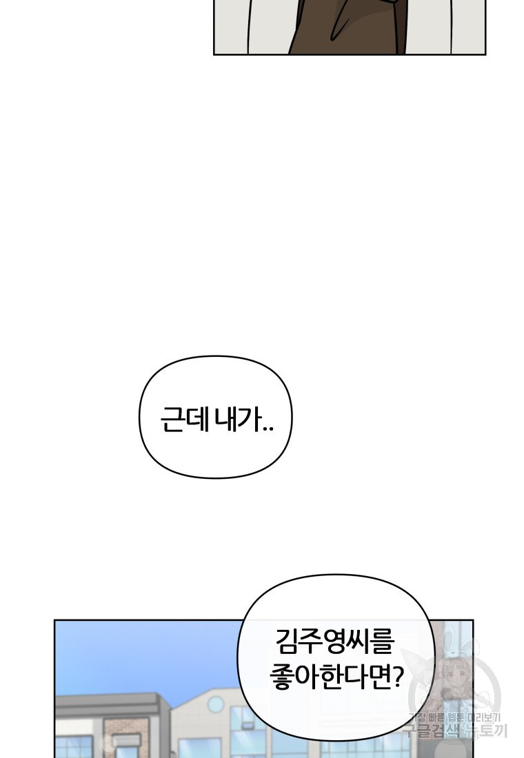 염라의 숨결 35화 - 웹툰 이미지 40