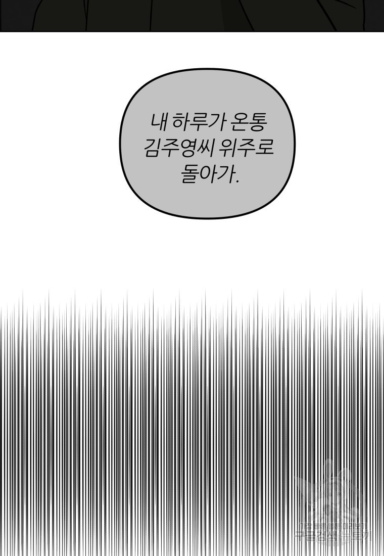 염라의 숨결 35화 - 웹툰 이미지 62