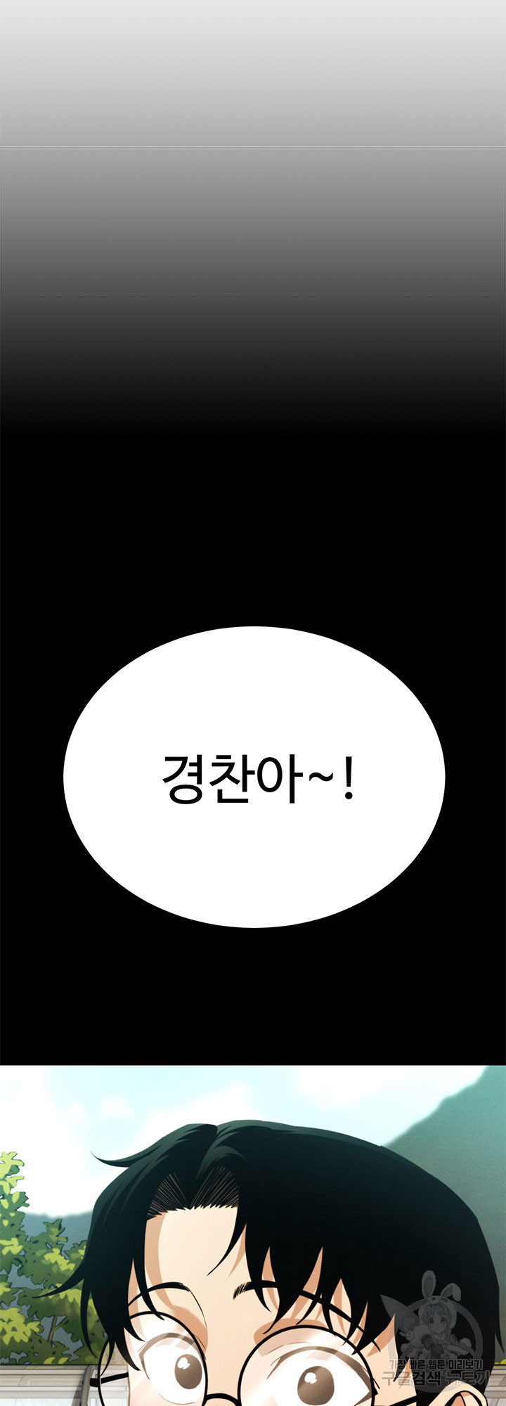 싸이코페이스 33화 - 웹툰 이미지 8