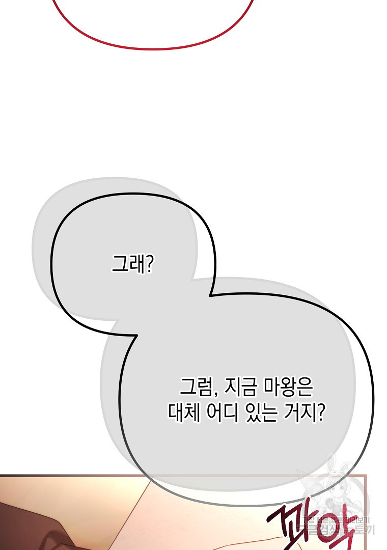 아델린의 깊은 밤 61화 - 웹툰 이미지 69