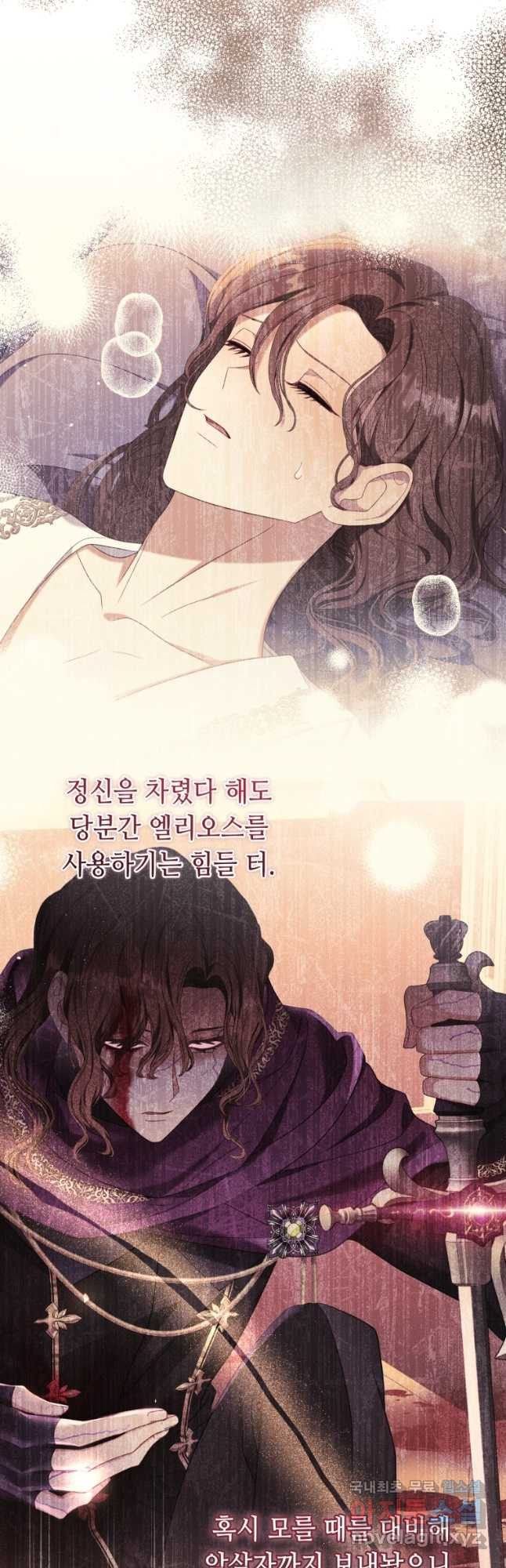 역하렘 게임 속 메이드는 퇴사하고 싶습니다 50화 - 웹툰 이미지 8