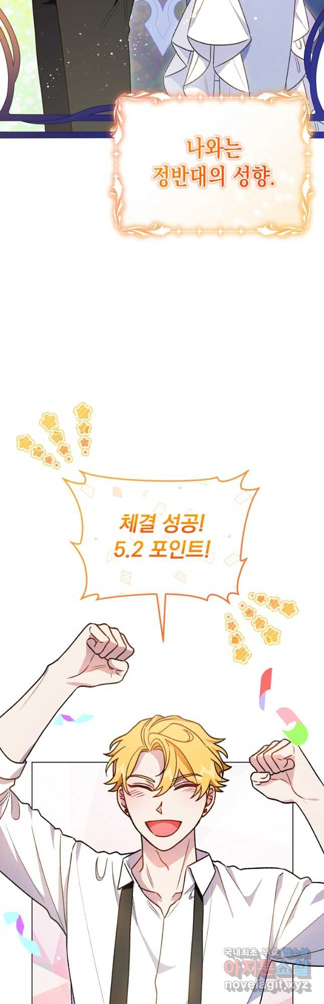 밀리어네어 레이디 22화 - 웹툰 이미지 23