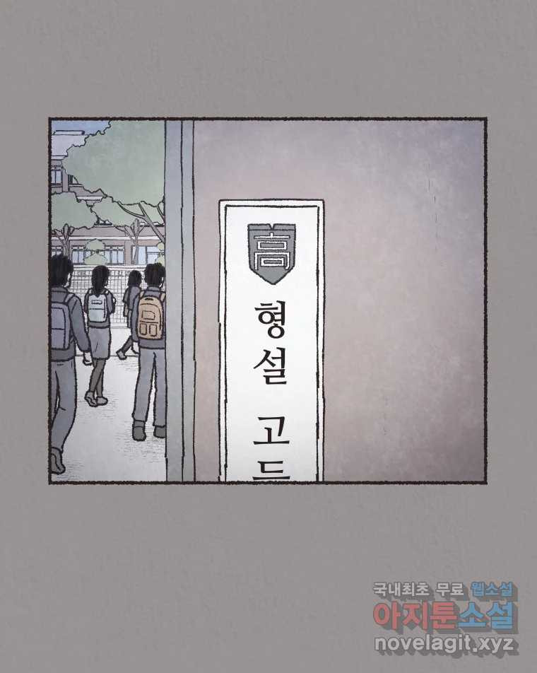 4명 중 1명은 죽는다 54화 인간 (4) - 웹툰 이미지 29