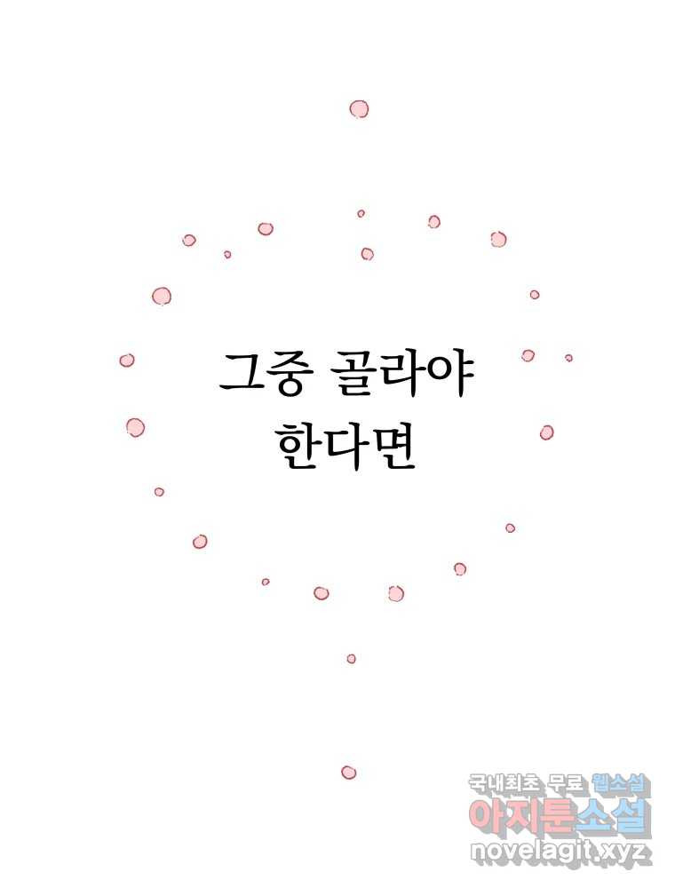 클로버 카페 메이드씨 22화 - 웹툰 이미지 11