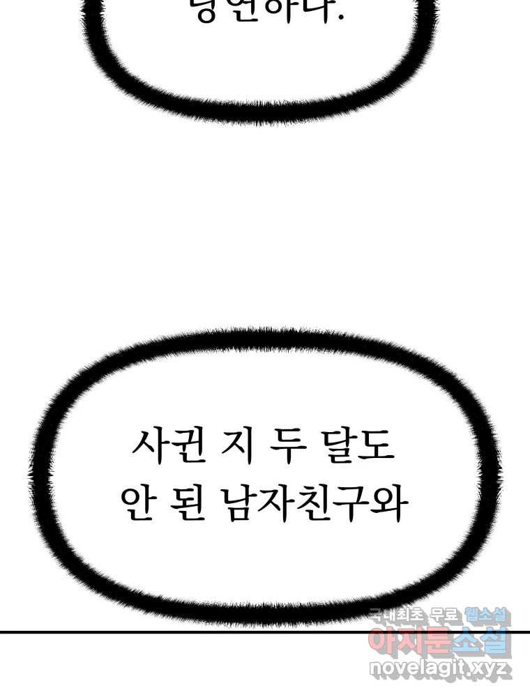 클로버 카페 메이드씨 22화 - 웹툰 이미지 29