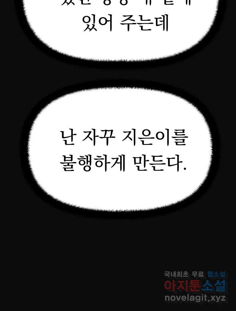 클로버 카페 메이드씨 22화 - 웹툰 이미지 55