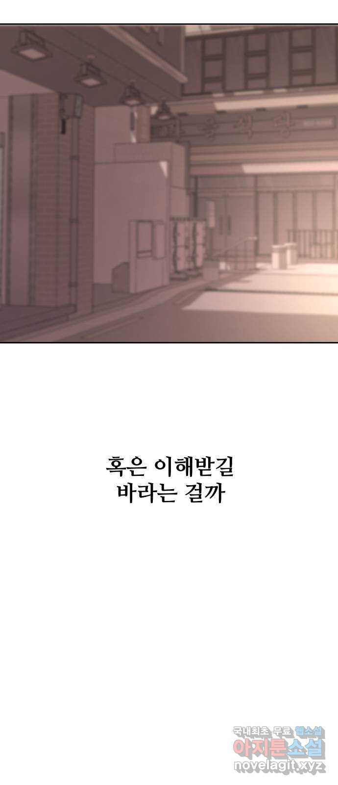 나의 계절 117화 - 웹툰 이미지 30