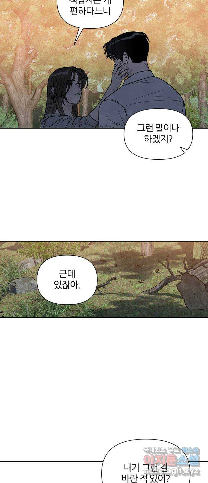 내가 죽기로 결심한 것은 88화 - 웹툰 이미지 5