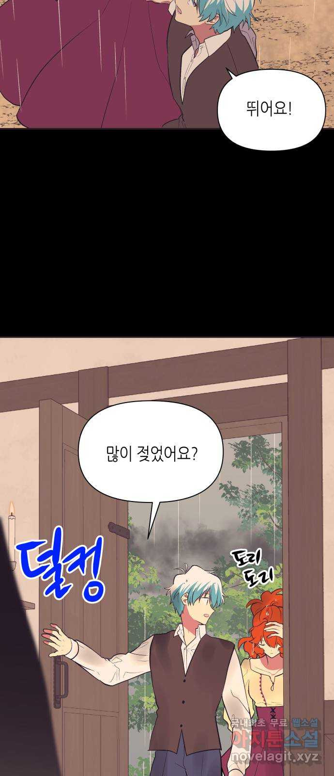 넷시의 비밀 35화 - 웹툰 이미지 64