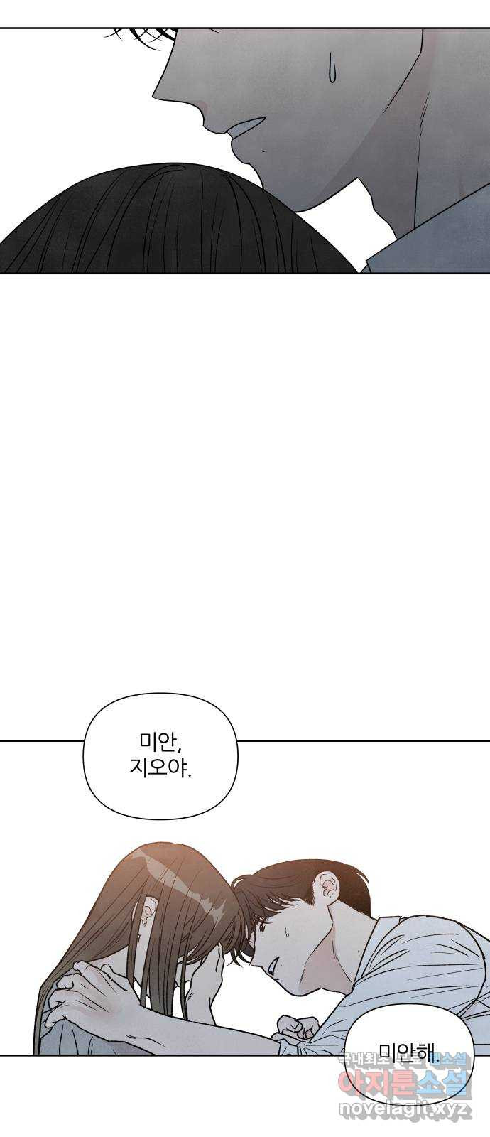 내가 죽기로 결심한 것은 88화 - 웹툰 이미지 13