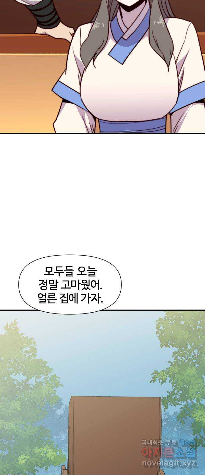 사상최강 143화 - 웹툰 이미지 50