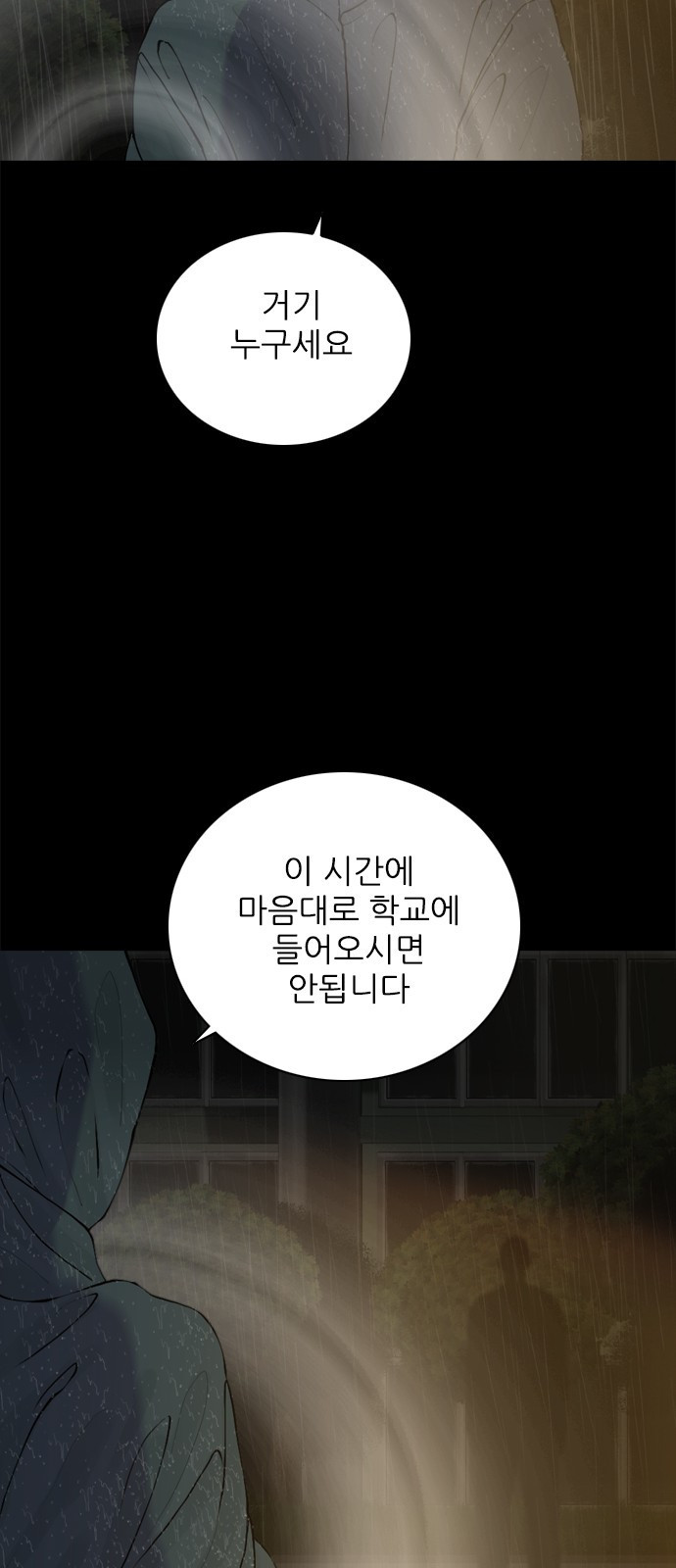 행성인간2: 행성의 41화 - 웹툰 이미지 55