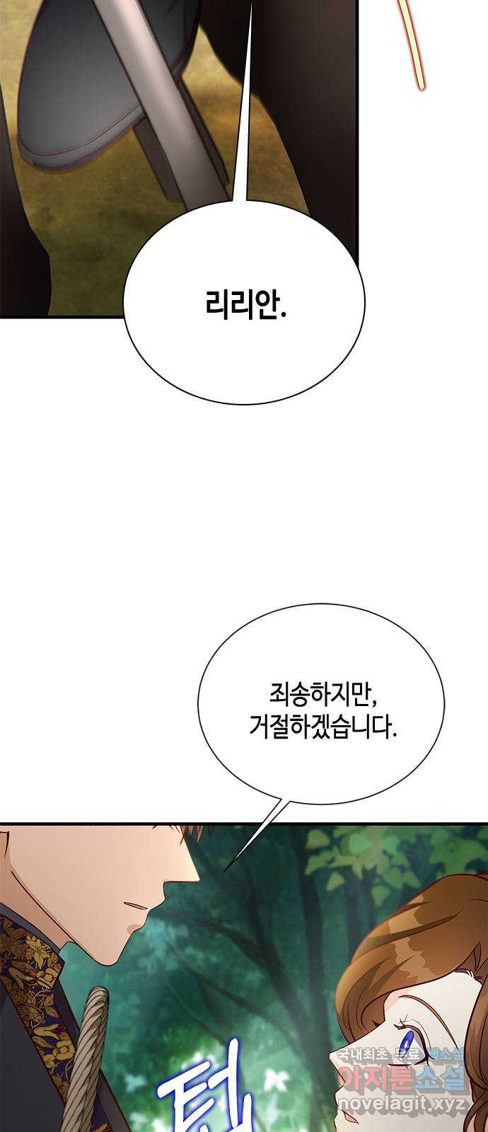 어느 백작 영애의 이중생활 57화 - 웹툰 이미지 47