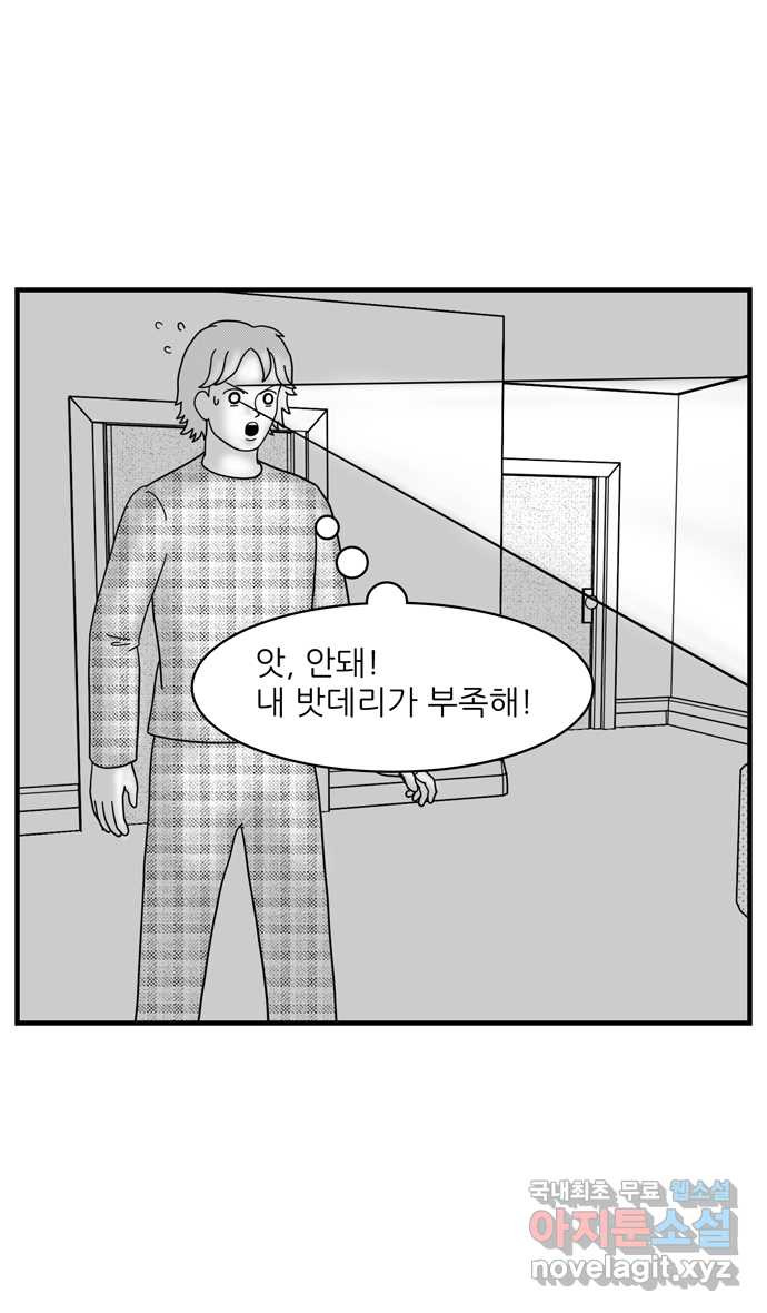 이십팔세기 광팬 102화 무당 - 웹툰 이미지 26