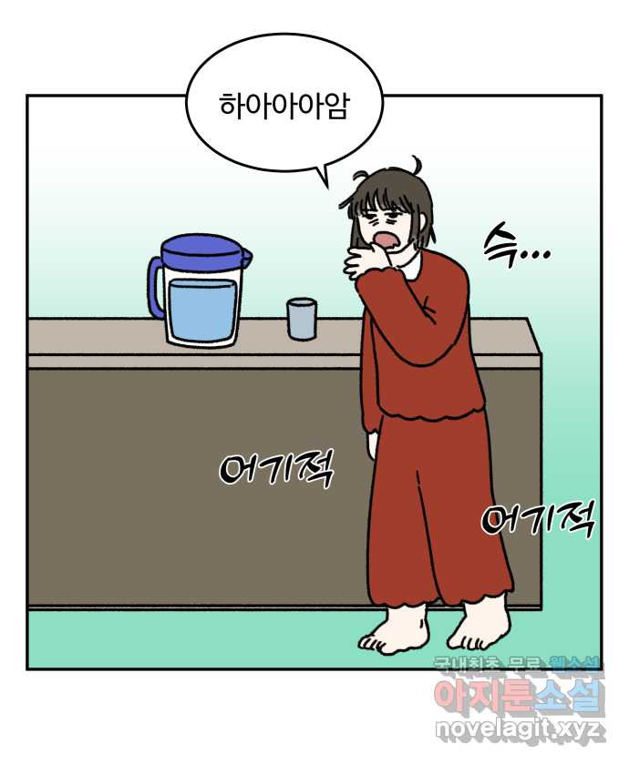 강아지는 멍멍하고 짖지 않아! 22화 - 잠이 오지 않던 밤 - 웹툰 이미지 11