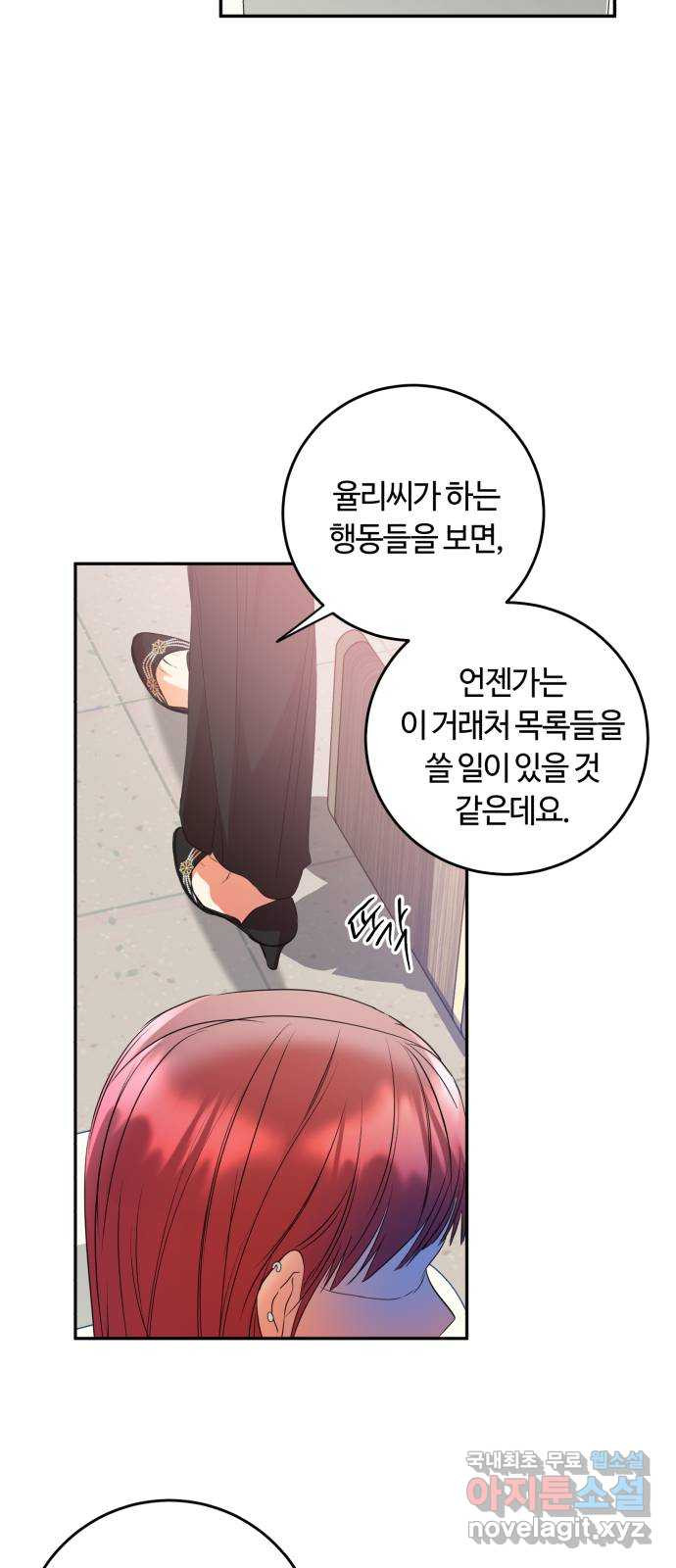 나랑 해요 16화 - 웹툰 이미지 37