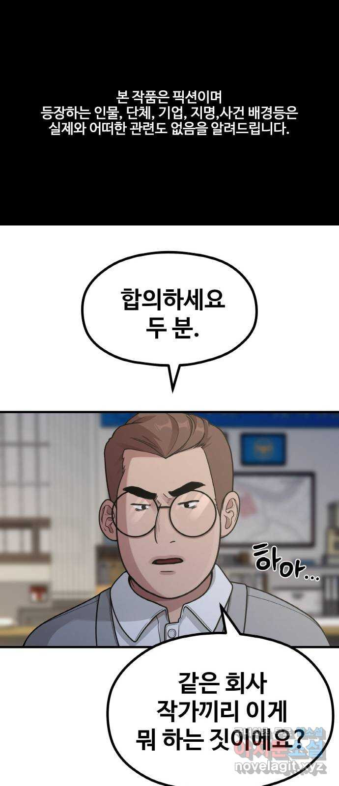 성스러운 작가생활 24화. 제로부터 시작하는 작가생활 - 웹툰 이미지 1