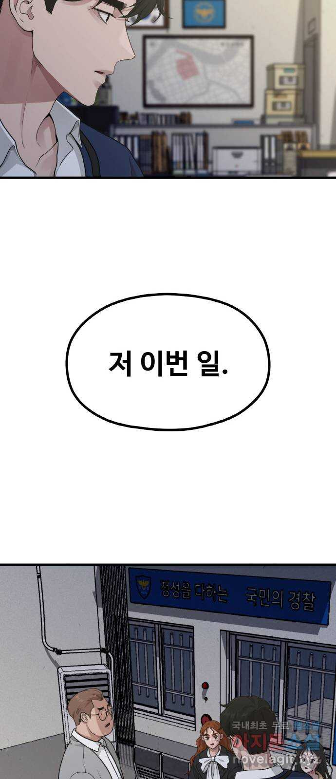 성스러운 작가생활 24화. 제로부터 시작하는 작가생활 - 웹툰 이미지 9