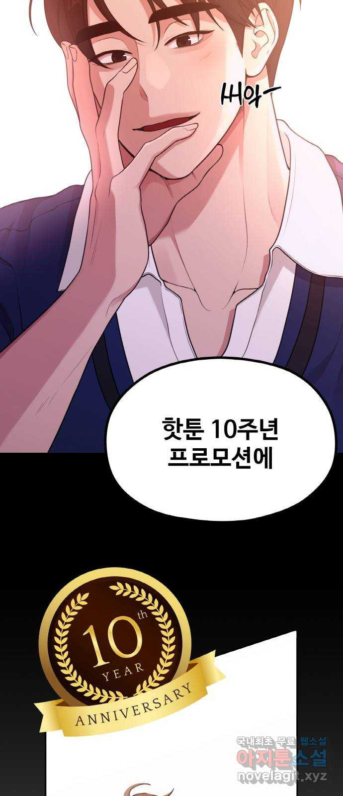 성스러운 작가생활 24화. 제로부터 시작하는 작가생활 - 웹툰 이미지 24