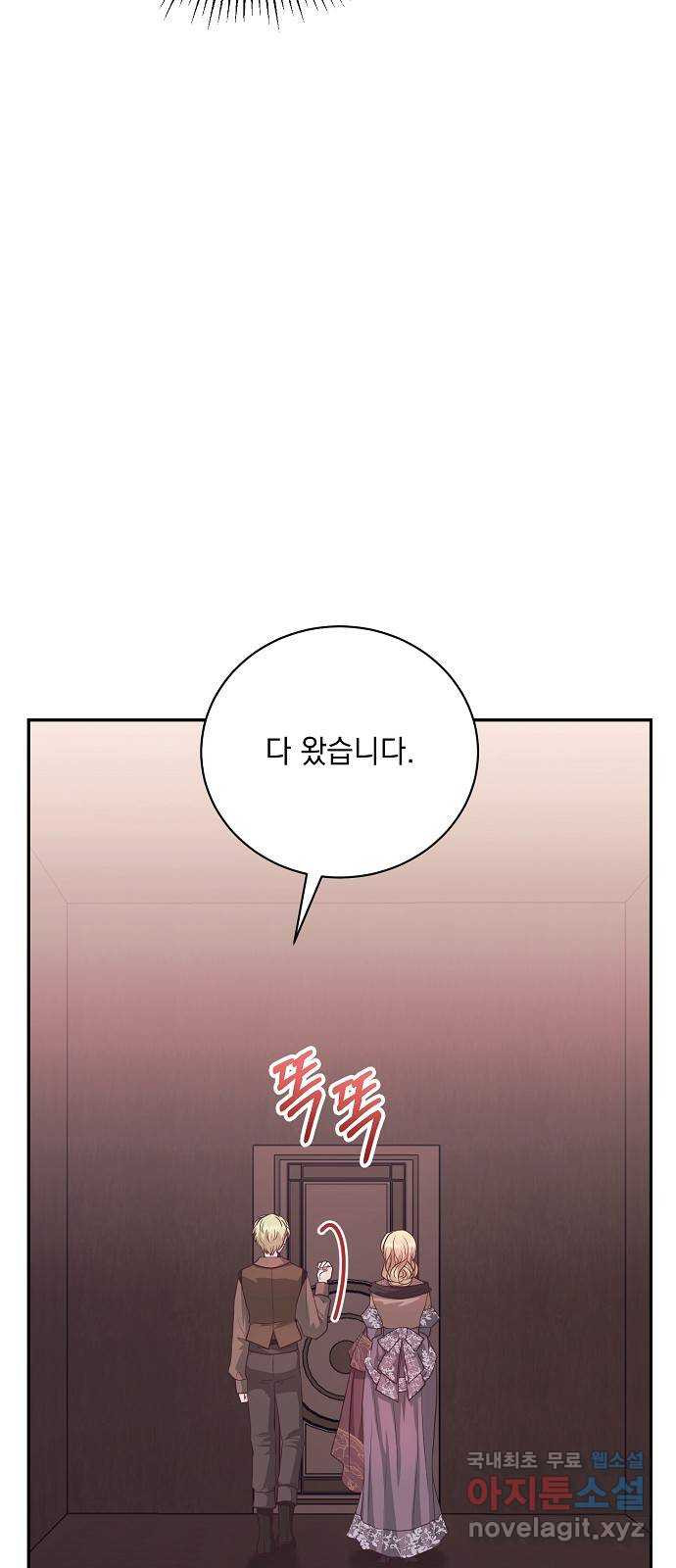 하얀 사자의 비밀 신부 46화 - 웹툰 이미지 35