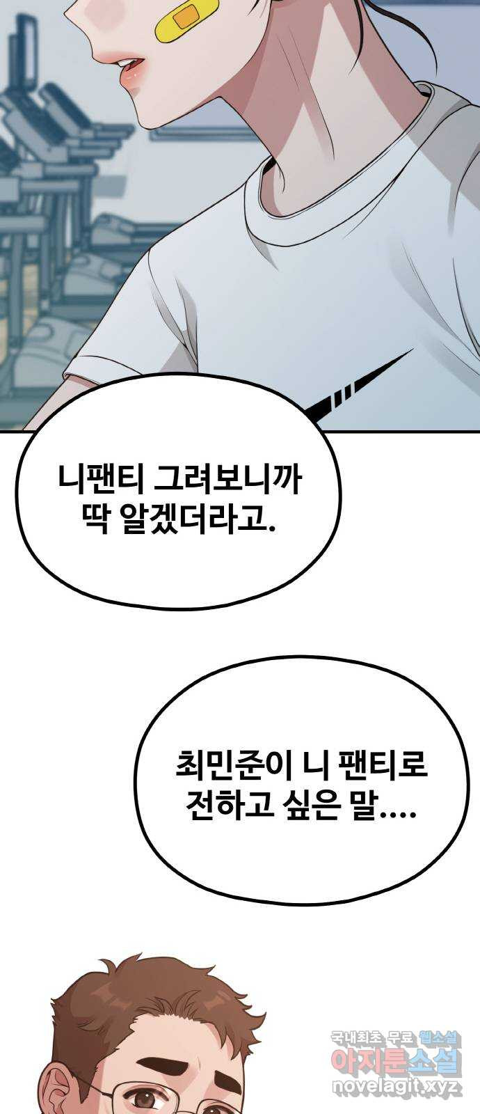 성스러운 작가생활 24화. 제로부터 시작하는 작가생활 - 웹툰 이미지 44