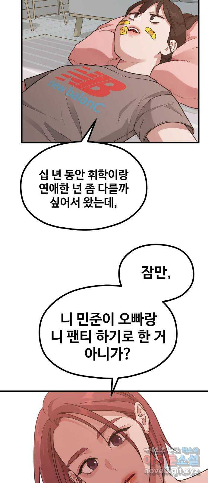 성스러운 작가생활 24화. 제로부터 시작하는 작가생활 - 웹툰 이미지 56