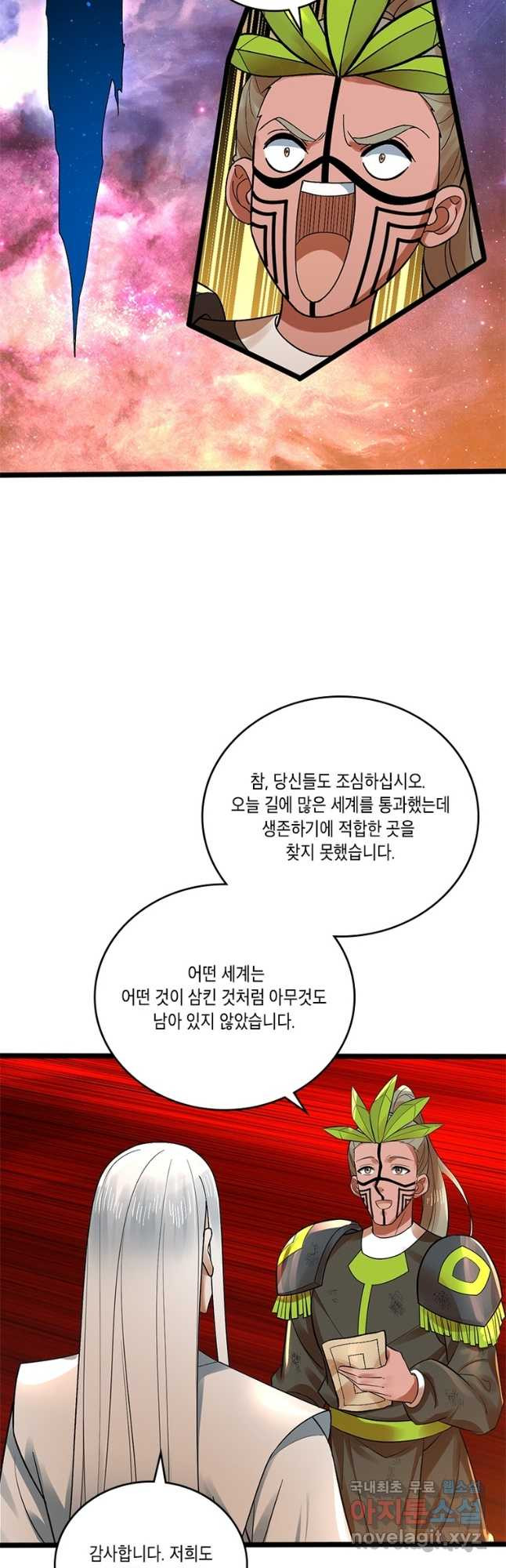 수련만 삼천년 338화 - 웹툰 이미지 12