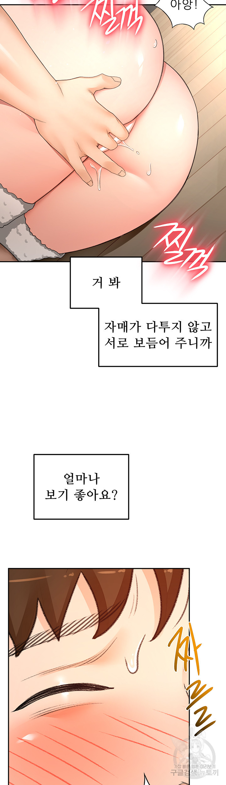 그녀는 운동 중 80화 - 웹툰 이미지 23