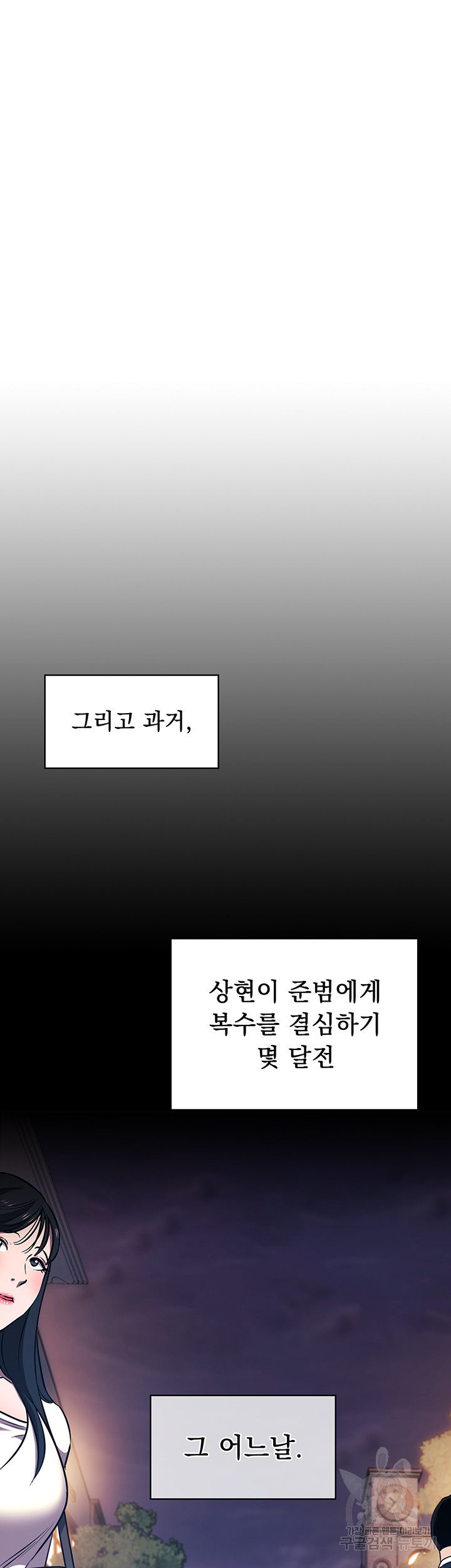 친구 엄마 외전 8화 - 웹툰 이미지 47