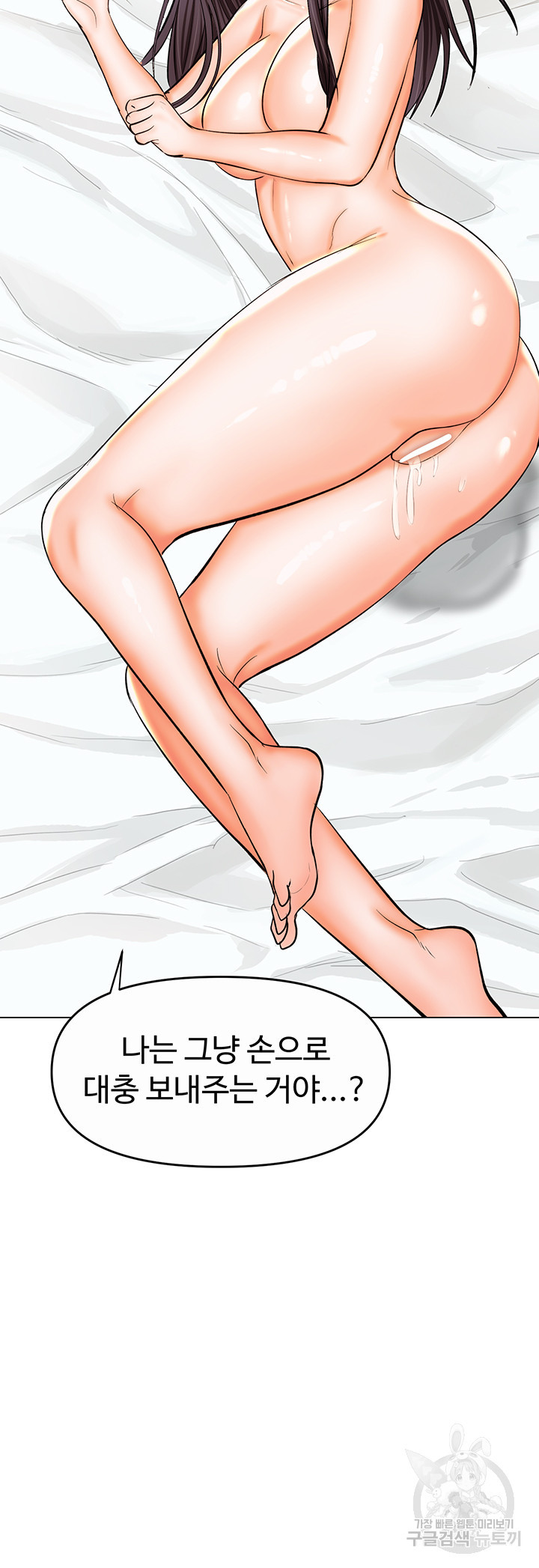 부탁해요 후원자님 62화 - 웹툰 이미지 2