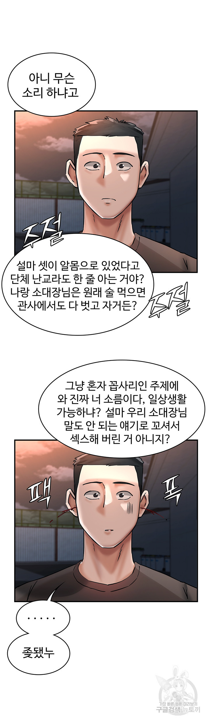 대대장 딸 25화 - 웹툰 이미지 13