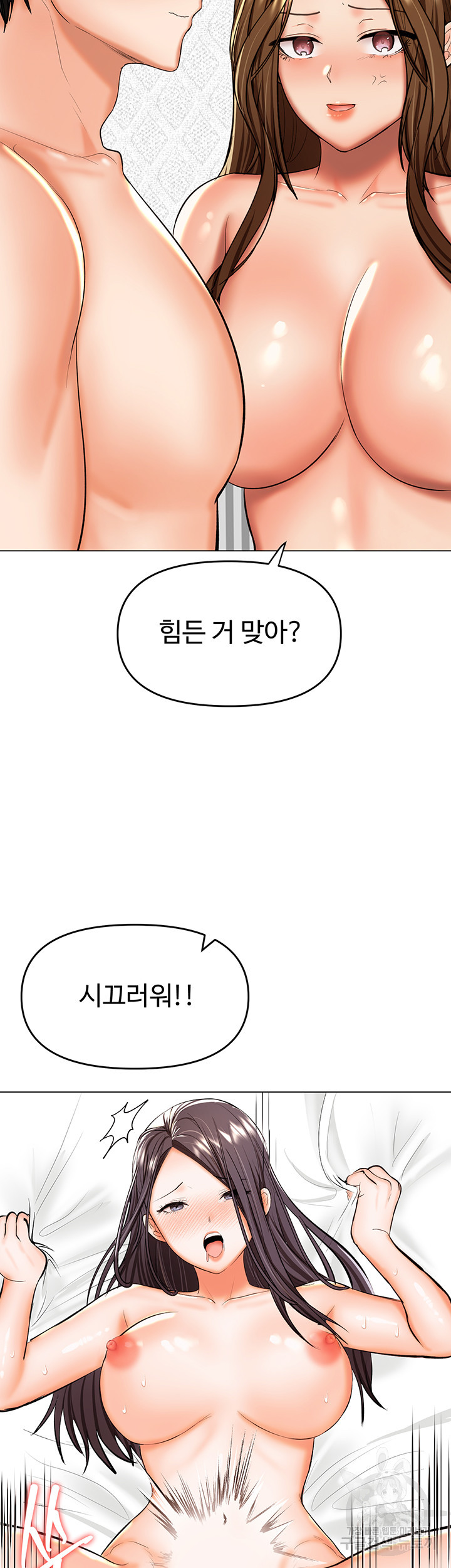 부탁해요 후원자님 62화 - 웹툰 이미지 10