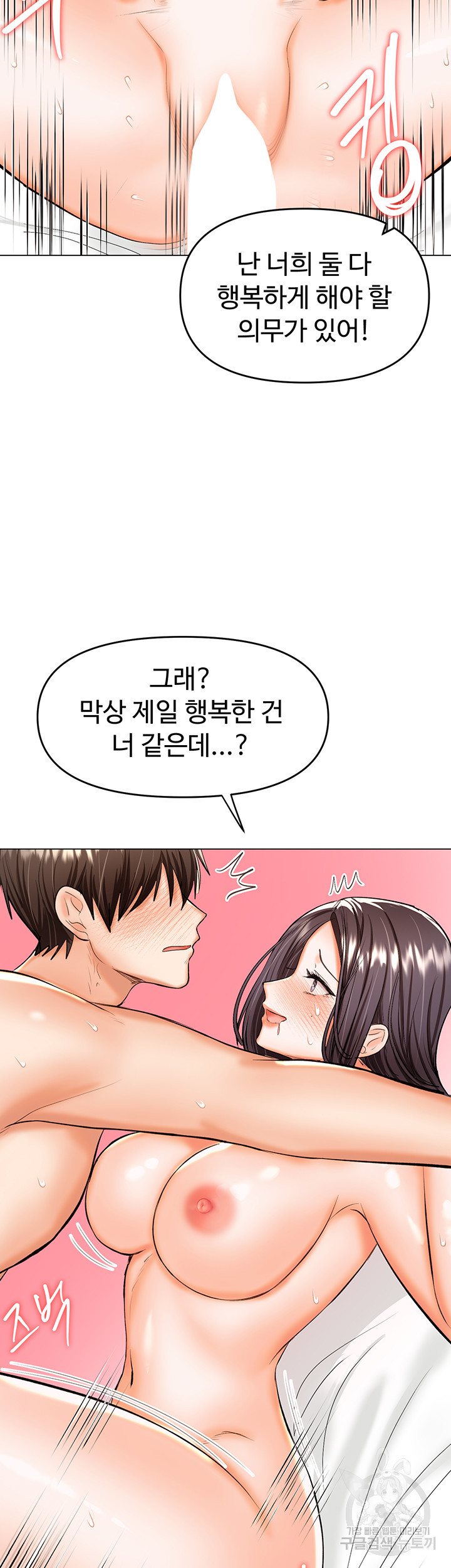 부탁해요 후원자님 62화 - 웹툰 이미지 11