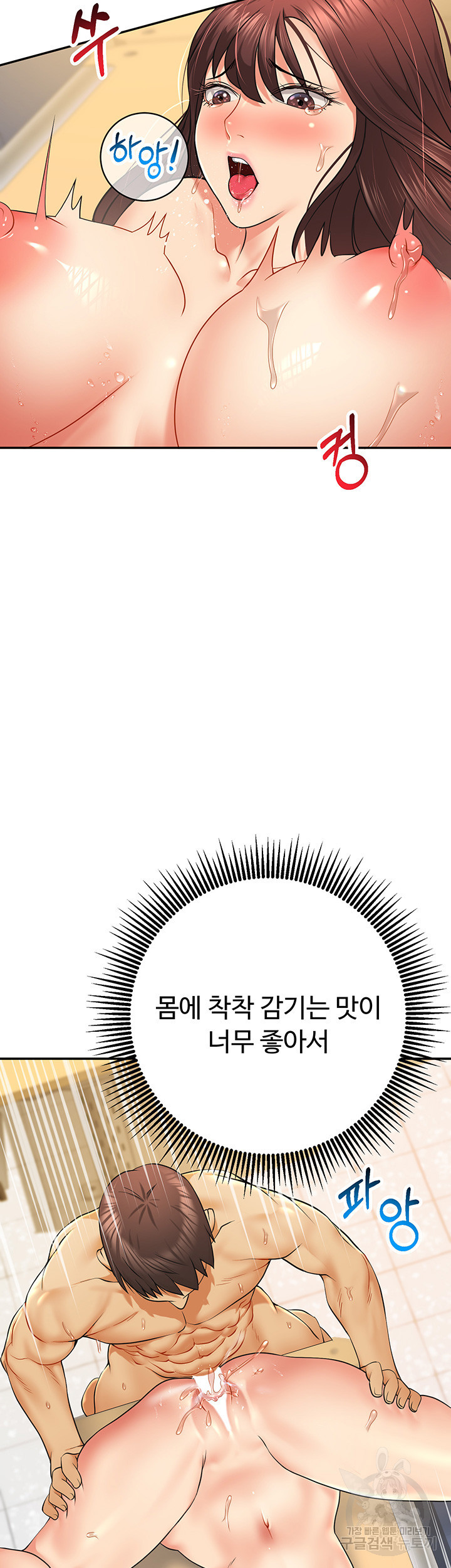 구독과 좋아요 14화 - 웹툰 이미지 37